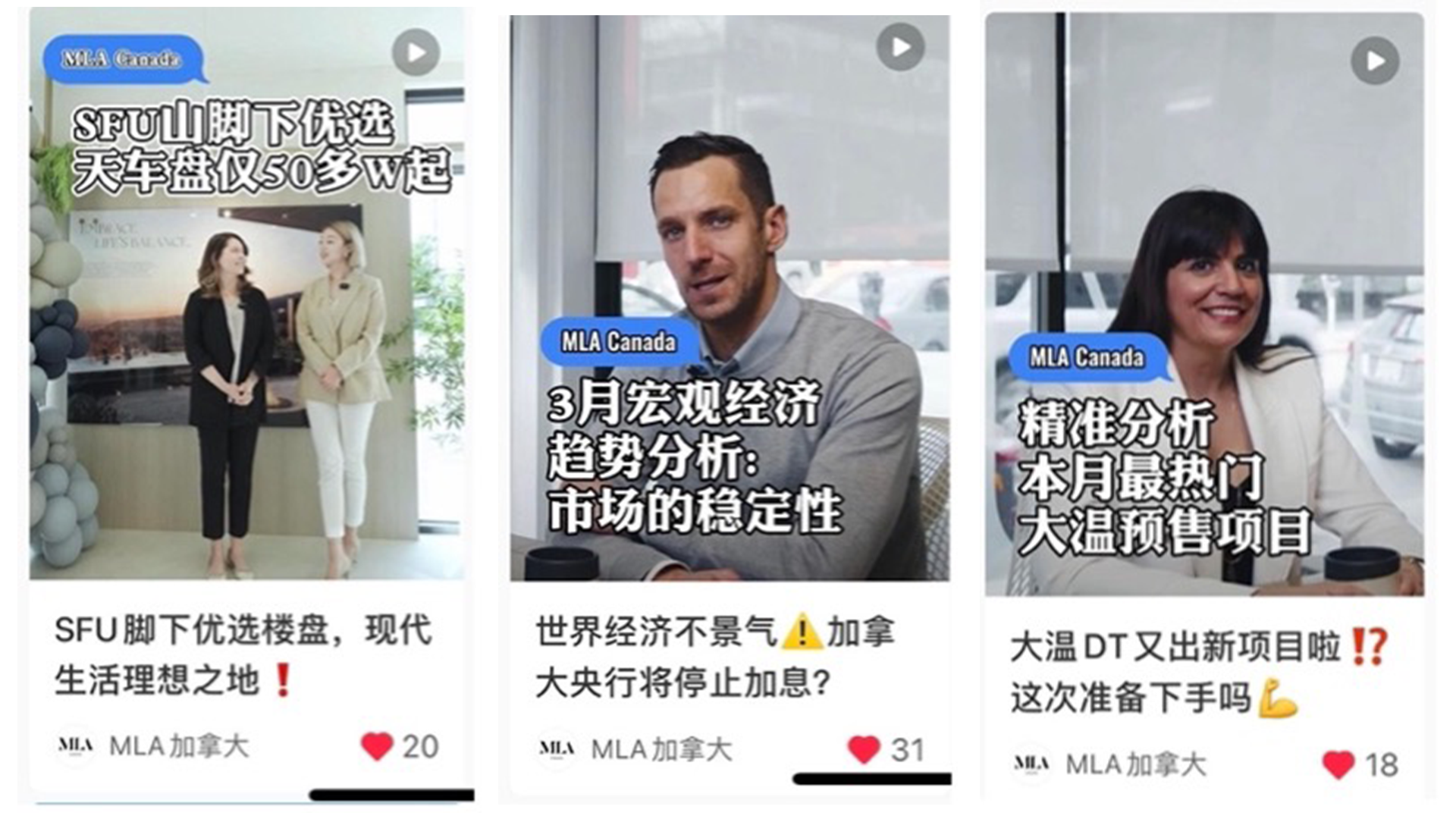 MLA Canada Chinese Social Media Content